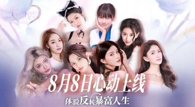 失业了我获得了亿万游戏财产