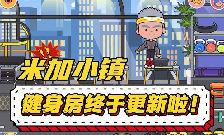 米加小镇世界1.74