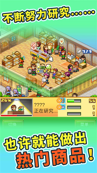 梦想商店街物语手机版中文截图1