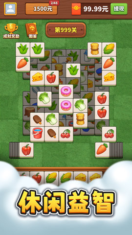 羊羊乐消消手游红包版截图3