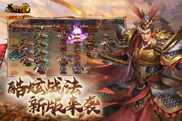 新三国争霸经典版截图2