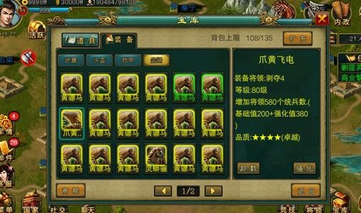 新三国争霸经典版