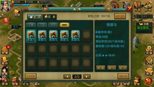 新三国争霸经典版