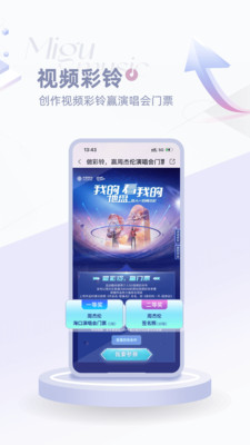 咪咕音乐免费版app截图4