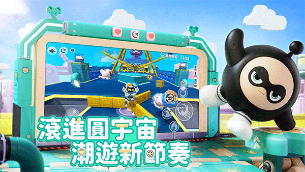 蛋仔派对台服最新版截图2