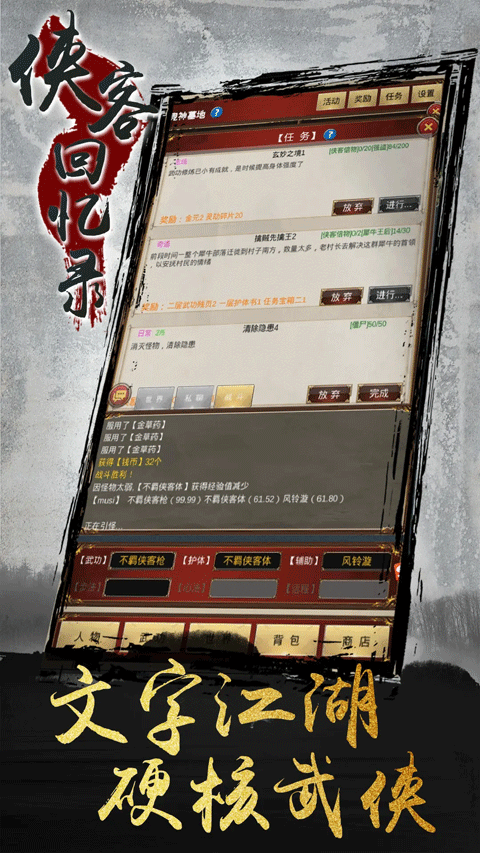 侠客回忆录折相思