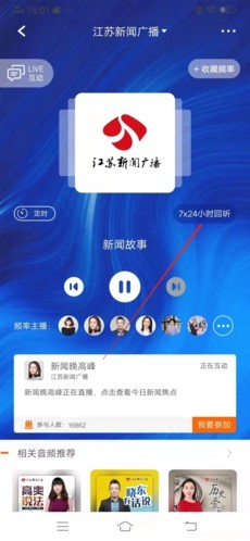大蓝鲸怎么回听节目2