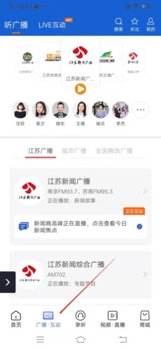 大蓝鲸怎么回听节目1