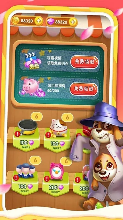 巴士大厨正版截图2