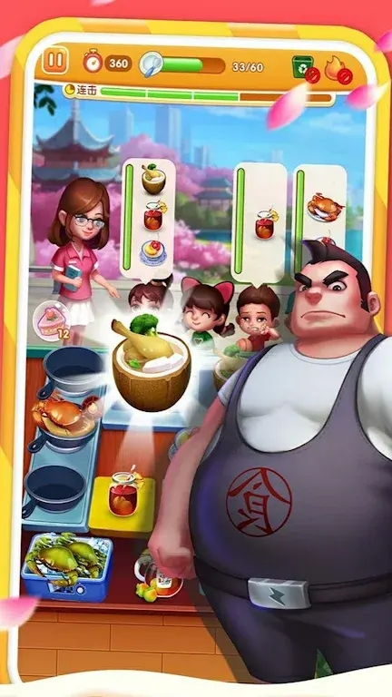 巴士大厨正版截图1
