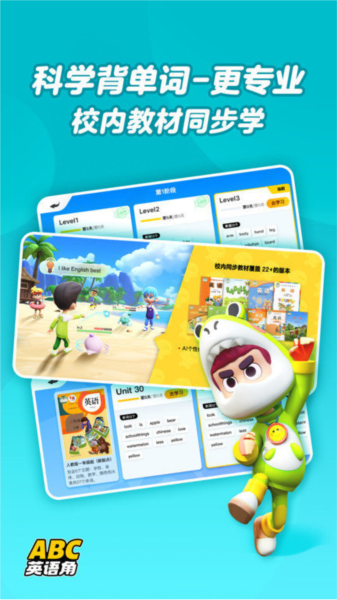ABC英语角旧版本截图3