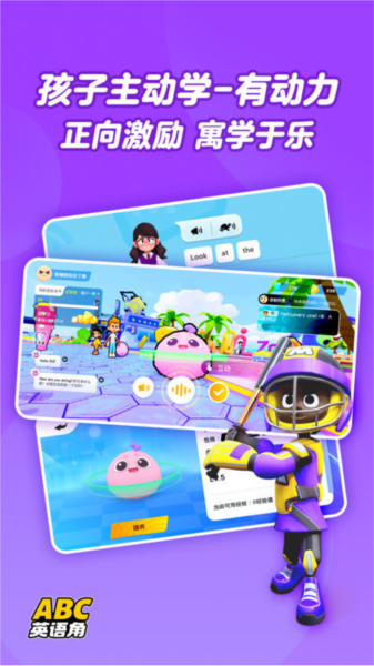 ABC英语角旧版本截图1