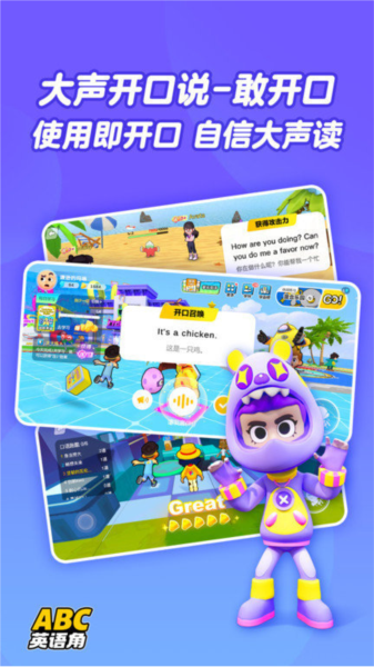 ABC英语角旧版本截图2