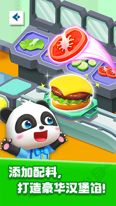 奇妙美食总动员截图3