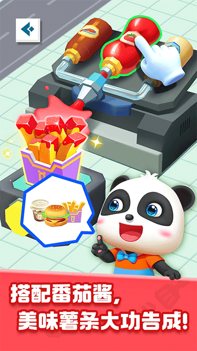 奇妙美食总动员截图2