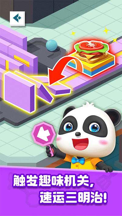 奇妙美食总动员截图1