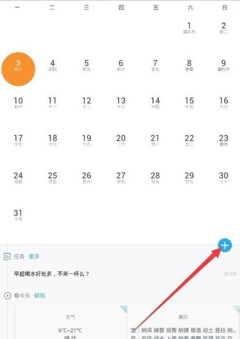 万年历2024最新版