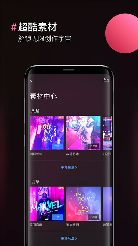 图片合成器app