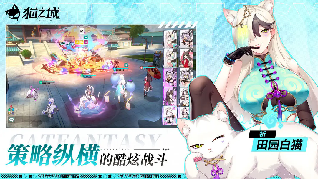 猫之城台服截图4