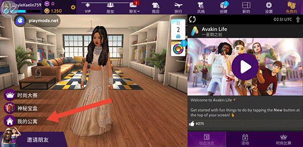 模拟生活3D虚拟世界新版