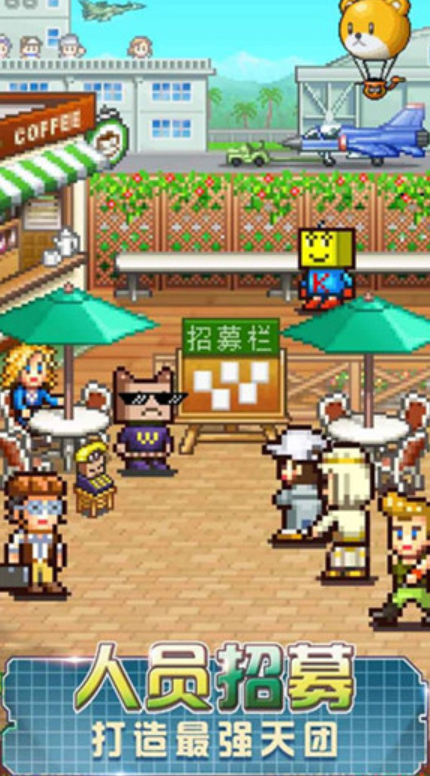 开罗蓝天飞行队物语