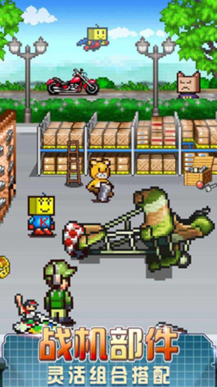 开罗蓝天飞行队物语