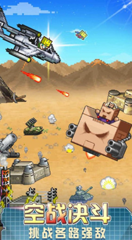 开罗蓝天飞行队物语