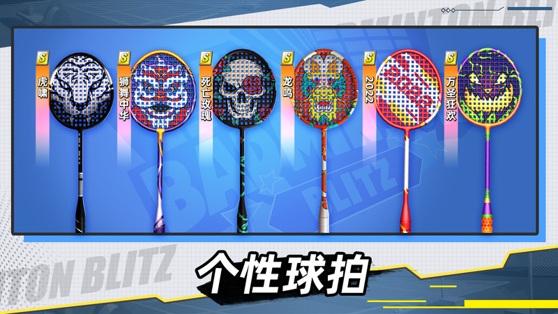 决战羽毛球手机版