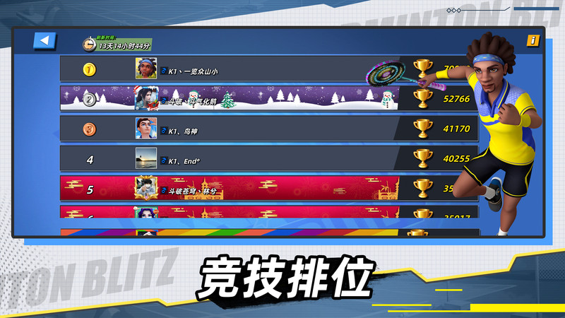 决战羽毛球手机版