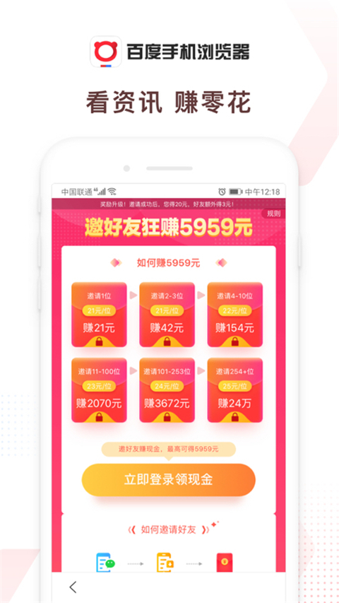 百度浏览器app截图3