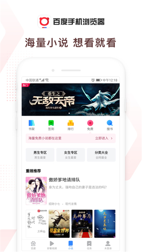 百度浏览器app截图2
