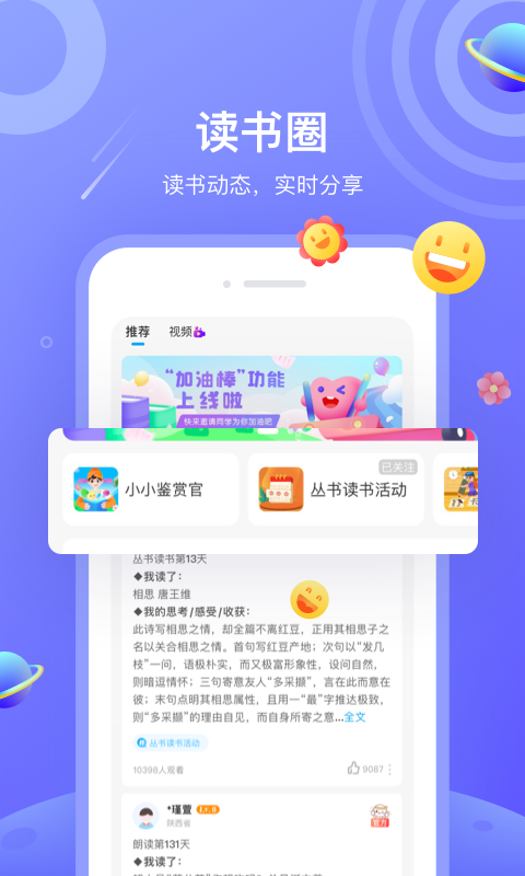 一米阅读app截图3