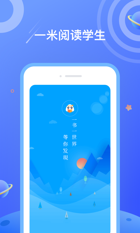一米阅读app截图1