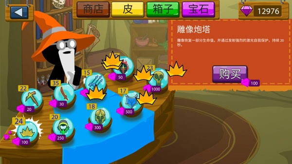 火柴人战争遗产魔改版p2