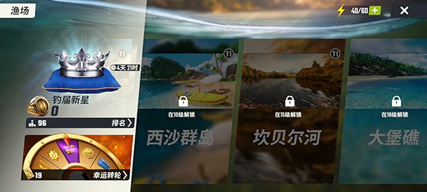 欢乐钓鱼大师赚钱版
