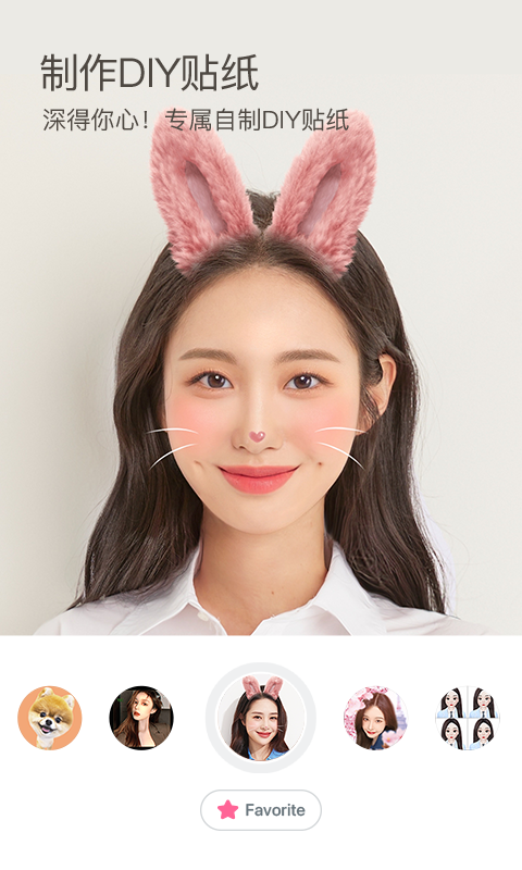 B612咔叽最新版2024截图1