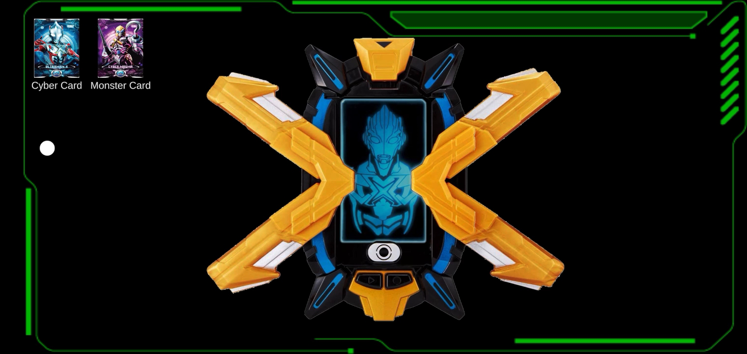 奥特曼变身器模拟