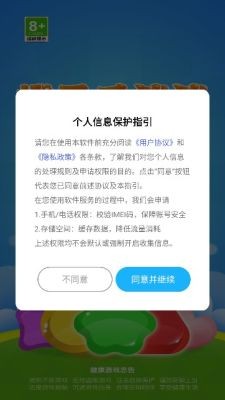 橙子乐消消截图2