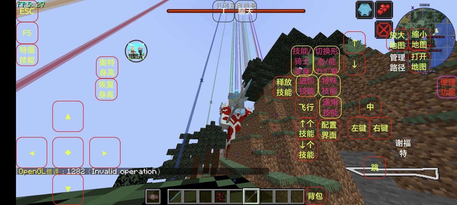 我的世界特摄补全计划截图3