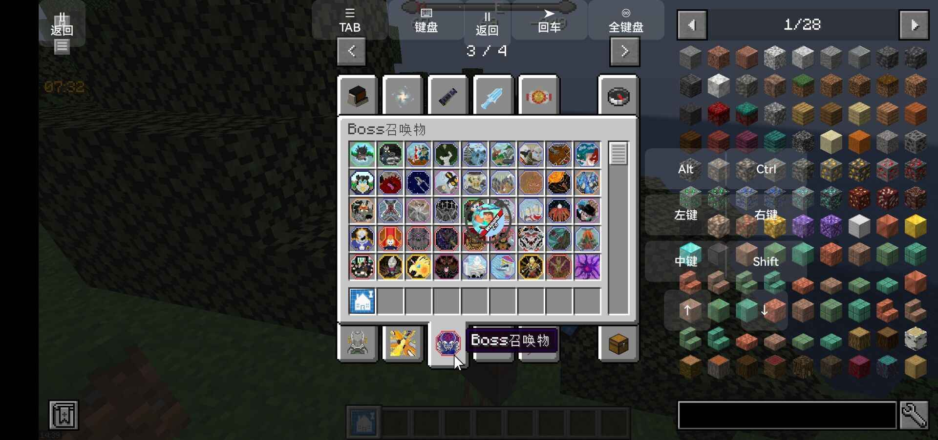 我的世界特摄补全计划整合包截图3