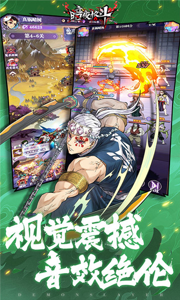 暗夜格斗鬼灭之刃截图4