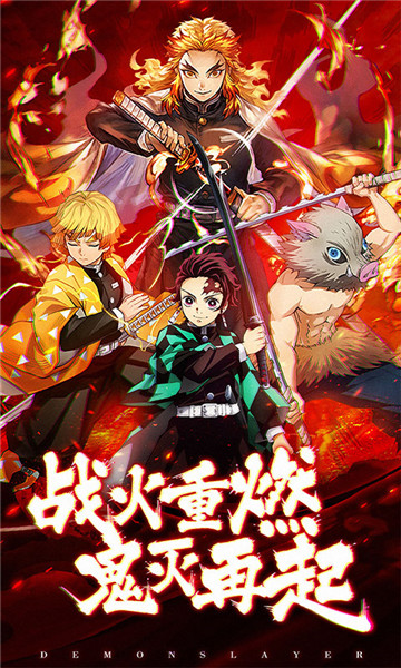 暗夜格斗鬼灭之刃截图3