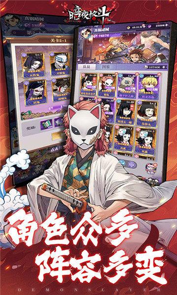 暗夜格斗鬼灭之刃截图2