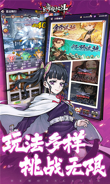 暗夜格斗鬼灭之刃