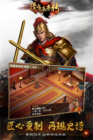 隋唐英杰传豪华初始存档