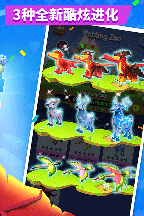 疯狂动物园单机版