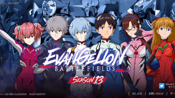 新世纪福音战士战斗领域日服