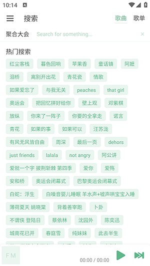 火音乐APP2024最新版下载安卓版-火音乐APP官方下载安卓免费版v6.0.2