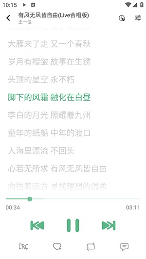 火音乐APP2024最新版下载安卓版-火音乐APP官方下载安卓免费版v6.0.2