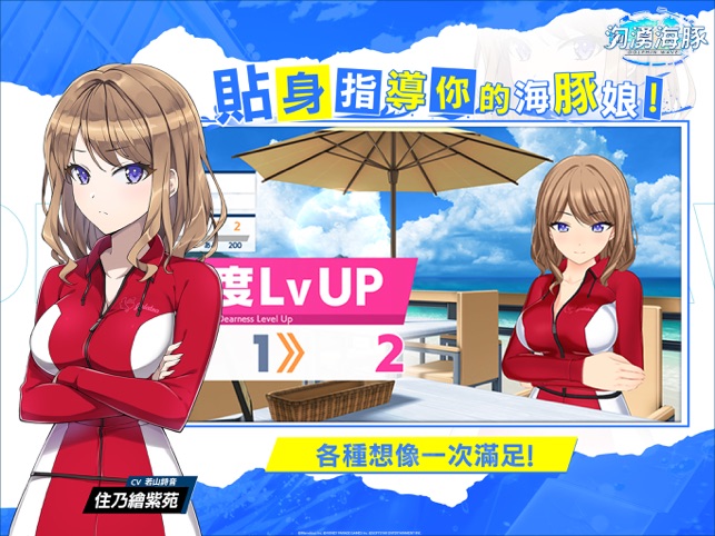 汹涌海豚日服截图4